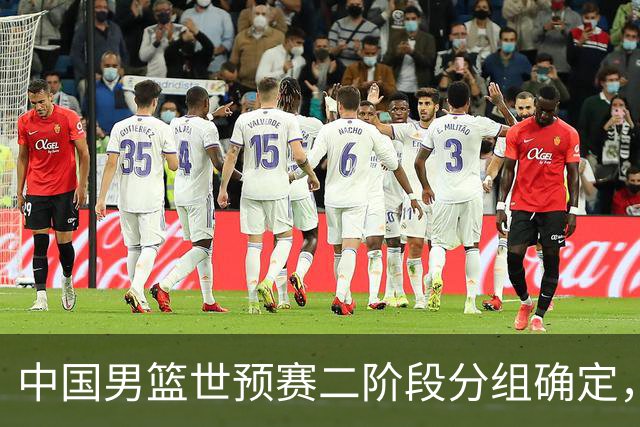 中国男篮世预赛二阶段分组确定，具体赛程出炉，8月27日首战卡塔尔，晋级难度大