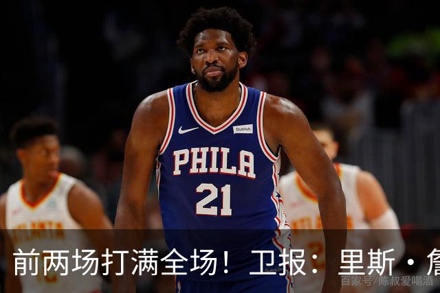 前两场打满全场！卫报：里斯·詹姆斯至少伤缺英格兰未来2场比赛