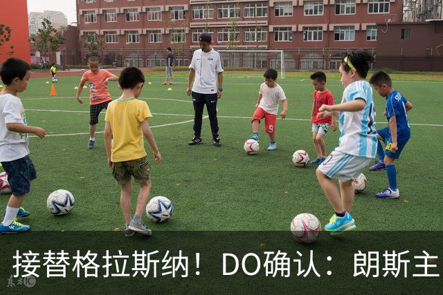 接替格拉斯纳！DO确认：朗斯主帅萨热执教水晶宫，签约三年